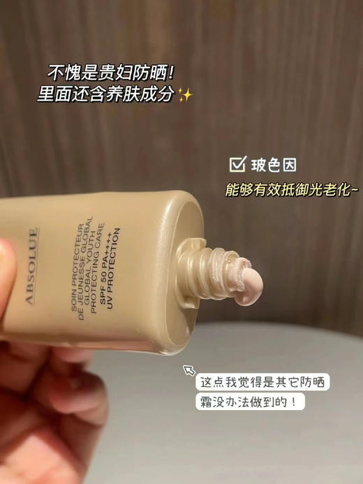 兰蔻菁纯臻颜防晒50ml隔离乳隔离霜SPF50+长效防晒【CDF】 26年尾的 介意勿拍 商品图6