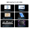 【一手样机】华为平板电脑 MatePad Pro 11  2022款 商品缩略图6