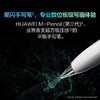 【全新优品】华为HUAWEI MatePad Pro 13.2英寸 商品缩略图7