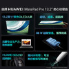 【全新优品】华为HUAWEI MatePad Pro 13.2英寸 商品缩略图5
