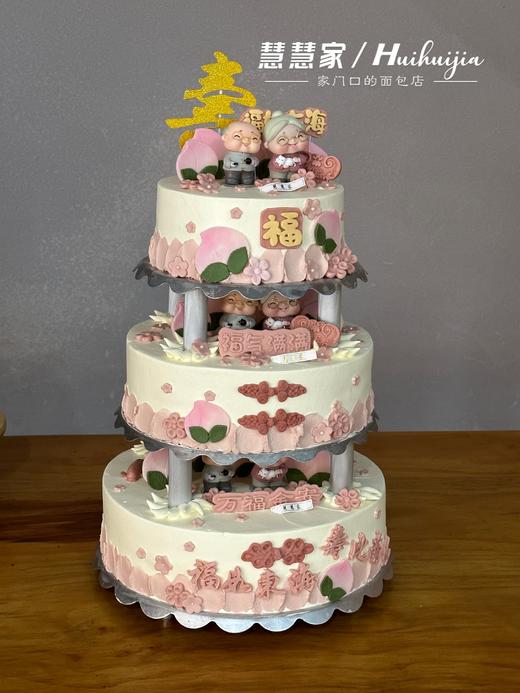 定制蛋糕—福桃满满 商品图0