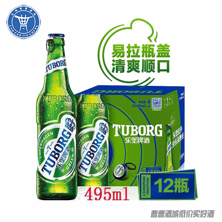 [啤酒]乐堡瓶装啤酒8度495ML*12瓶