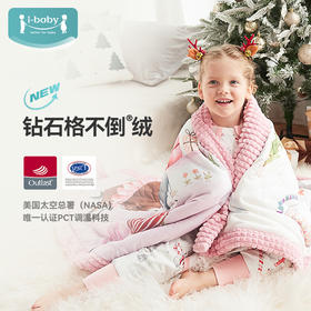 【 99秒杀】ibaby×outlast太空科技恒温 圣诞节日款 钻石格不倒绒儿童安抚睡被 【建议室温14-20℃】