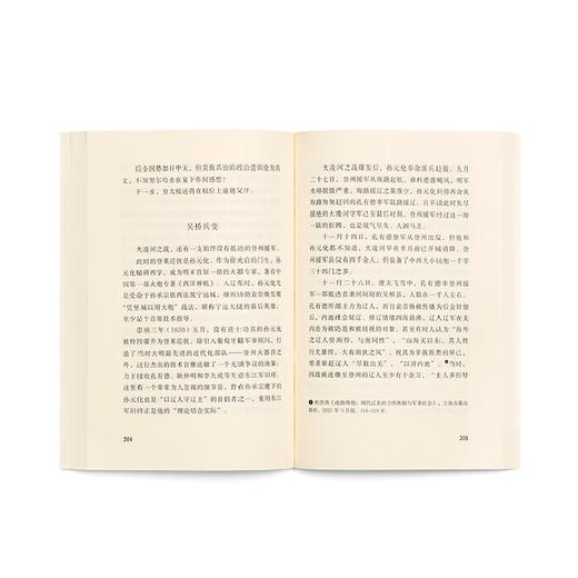 【签名本】《入关》 如此挣扎三十年，直到大明崩塌 边缘人系列 张明扬 著 商品图4