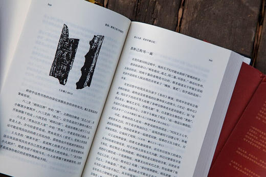 翦商：殷周之变与华夏新生 李硕 著 商品图5