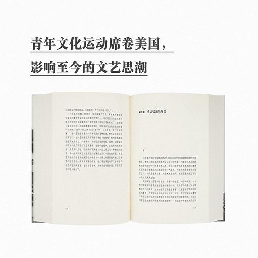 读库次经典·伊甸园之门：六十年代的美国文化（美）莫里斯·迪克斯坦 著 商品图1