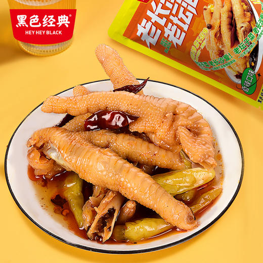 【宅家零食】黑色经典新款老坛泡爪香辣味150g/袋 商品图0