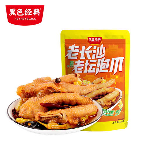 【宅家零食】黑色经典新款老坛泡爪香辣味150g/袋 商品图3