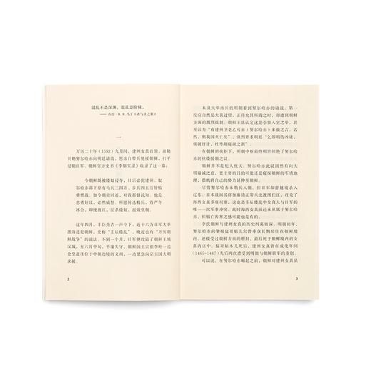 【签名本】《入关》 如此挣扎三十年，直到大明崩塌 边缘人系列 张明扬 著 商品图2