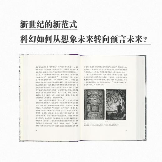 读库次经典：科幻界漫游指南（英）罗杰·拉克赫斯特 著 商品图4