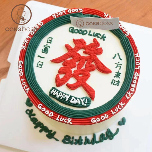 【私人定制】男士生日蛋糕 动物奶油蛋糕 商品图10