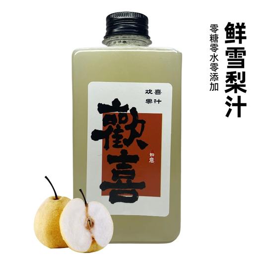 鲜雪梨汁500ml 商品图0