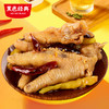 【宅家零食】黑色经典新款老坛泡爪香辣味150g/袋 商品缩略图1