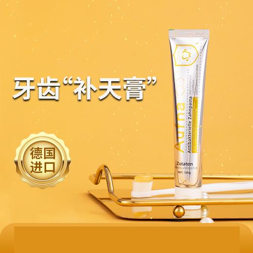 德国Aufna奥夫纳 鎏金修护牙膏 小金管牙膏 3支/5支装 温和清爽 净味飘香 100g/支 商品图0