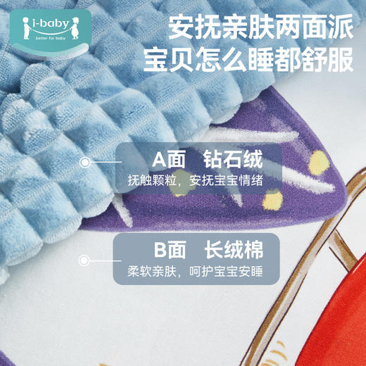 【 99秒杀】ibaby×outlast太空科技恒温 圣诞节日款 钻石格不倒绒儿童安抚睡被 【建议室温14-20℃】 商品图2