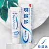 KJ 舒适达牙膏 120g  清洁口腔 劲速 多效 牙龈护理 商品缩略图0