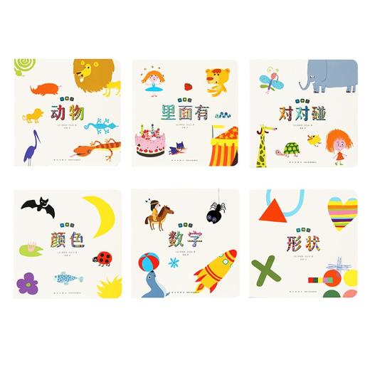 读小库《翻翻看》6册套装 颜色+里面有+数字+形状+动物+对对碰 商品图1