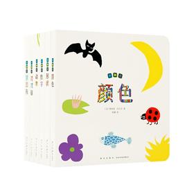 读小库《翻翻看》6册套装 颜色+里面有+数字+形状+动物+对对碰