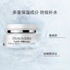 伊丽莎白雅顿修复复合霜75ml/112431 日常滋润双效补水多重保湿成分 商品缩略图1