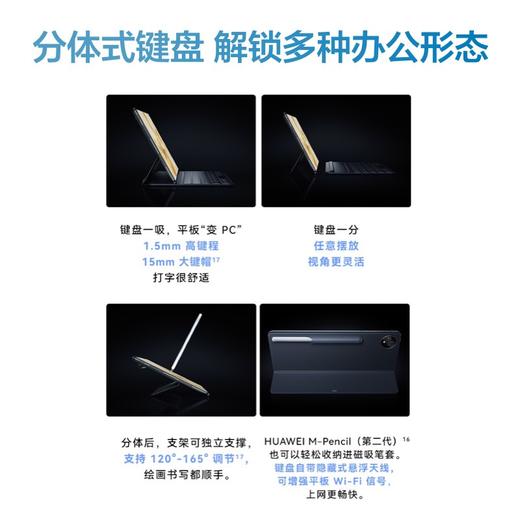 【一手样机】华为平板电脑 MatePad Pro 11  2022款 商品图3