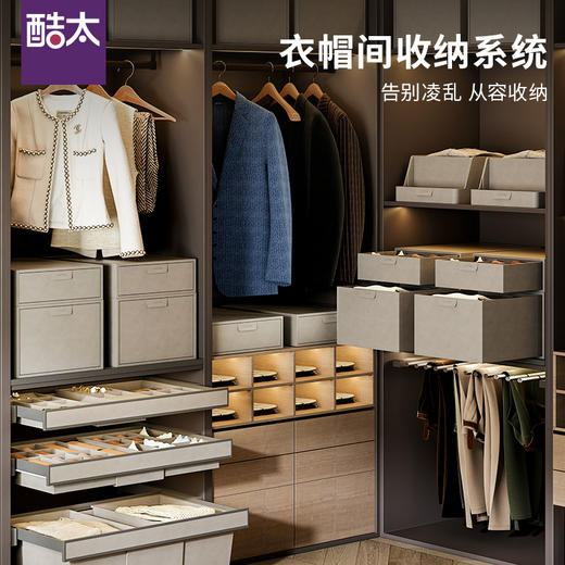 【清库】酷太  【定制款】衣帽抽 商品图0