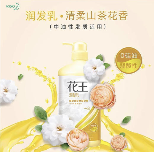 【门店直发】花王 qu屑清爽控油洗发精750ml 商品图4