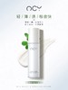欧珈雅安肤舒缓乳120ml 商品缩略图1