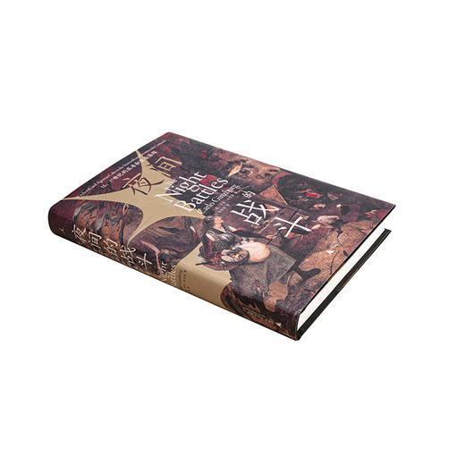 夜间的战斗： 16、17世纪的巫术和农业崇拜 商品图2