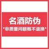 劲牌 35度酒 125ml/瓶 商品缩略图2