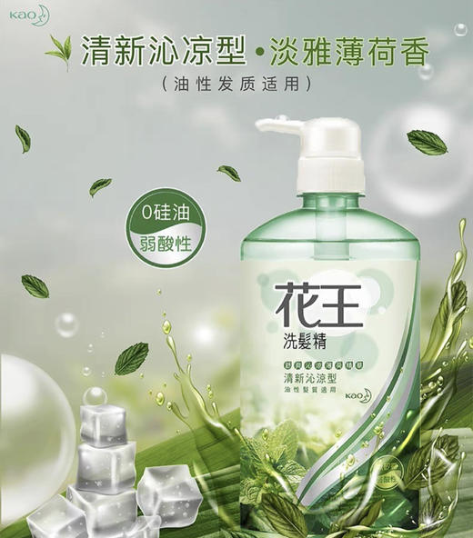 【门店直发】花王 qu屑清爽控油洗发精750ml 商品图1