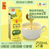 【保质期到26年5月 介意慎拍】中粮悠采NFC鲜榨玉米汁250ml 商品缩略图0
