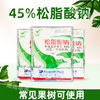 大鹏45%松脂酸钠果树清园茶园清园防治粉介壳虫矢尖蚧杀虫剂农药 商品缩略图2