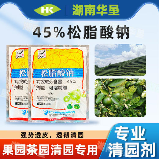 大鹏松脂酸钠清满园果树柑橘杨梅矢尖蚧介壳虫清园剂杀虫剂 商品图0