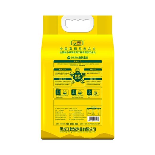 秋然清香稻米 5kg/袋【NB】 商品图2