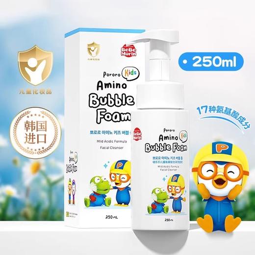 啵乐乐儿童氨基酸泡沫洗面奶250ml 商品图0