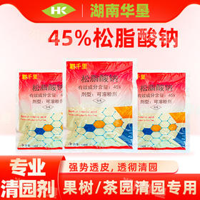 松脂酸钠升级版果园茶园清园专用涂白剂松碱合剂杀介壳虫农药