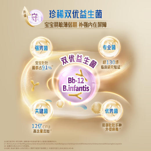 【新旧包装随机发货】雀巢（Nestle）能恩全护适度水解低敏6HMO益生菌婴幼儿奶粉3段(12-36个月)800g（下单咨询客服） 商品图6