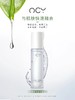 欧珈雅安肤舒缓水120ml 商品缩略图1