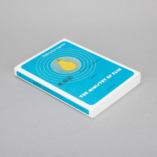 【微瑕包邮】疼痛部（荷）杜布拉夫卡·乌格雷西奇 著 商品图1