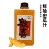 鲜哈密瓜汁300ml 商品缩略图0