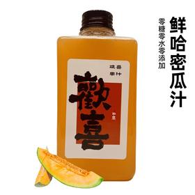 鲜哈密瓜汁300ml