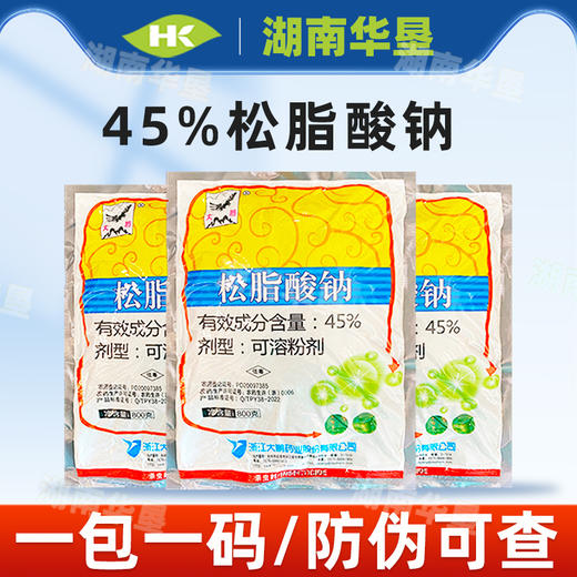 大鹏松脂酸钠清满园果树柑橘杨梅矢尖蚧介壳虫清园剂杀虫剂 商品图4