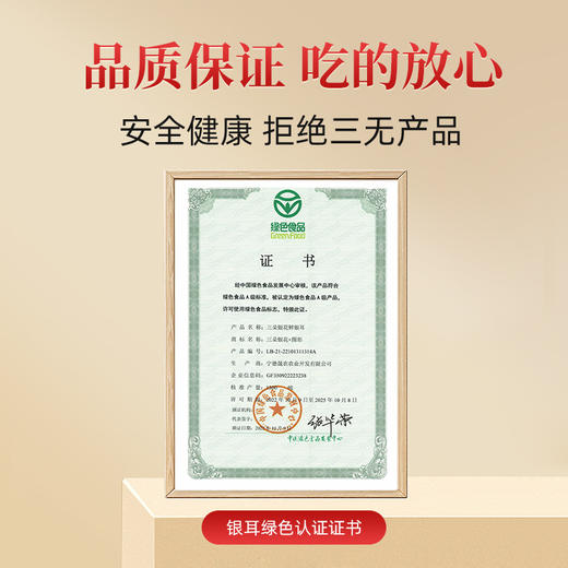 三朵银花鲜炖银耳饮免冲泡即食银耳鲜露红枣枸杞早餐速食代餐甜羹 商品图4