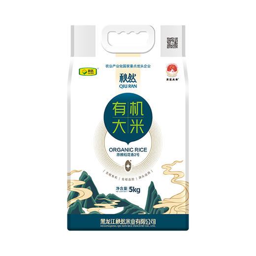 秋然有机大米（原粮稻花香2号）5kg/袋【LY】 商品图0