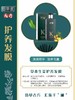 佰草圃草本生姜养护发膜180ml 商品缩略图0