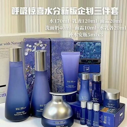 韩国SU:M37度呼吸 惊喜水分三件套礼盒孕妇敏感肌可用 包邮 商品图6