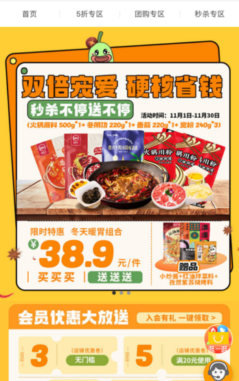 调味料品牌「川娃子」的营销新篇章：公私域协同的运营秘诀