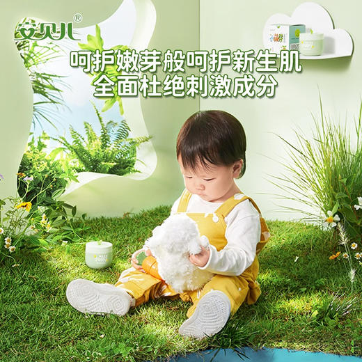 安贝儿婴儿保湿面霜(小萌芽)50g 商品图3