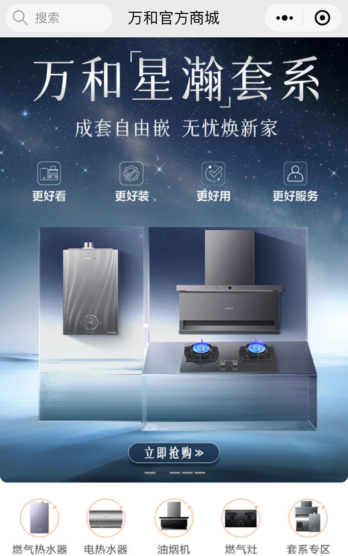 万和电气3大组合拳，打造经销商的数字化转型