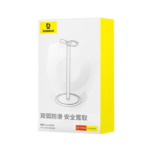 【69元3件】倍思 Encok系列 ME01 头戴式耳机支架 商品图5